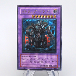 Yu-Gi-Oh Gatling Dragon FET-JP035 Ultimate Rare 2004 Near MINT Japanese q063 - Image 1