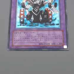 Yu-Gi-Oh Gatling Dragon FET-JP035 Ultimate Rare 2004 Near MINT Japanese q063 - Image 4