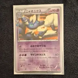 Meowstic 017/032 CP3 PokeKyun Collection Japanese Pokemon TCG Card - Image 1