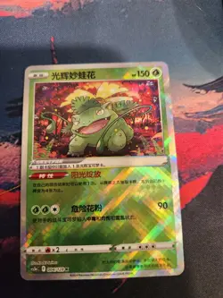Pokemon S-Chinese Radiant Venusaur 004/128 cs5b Chinese Exclusive NM US SELLR - Image 1