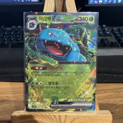 Venusaur EX - 003/165 SV2a Pokemon 151 MINT/NM - Korean Pokemon Card - Image 1