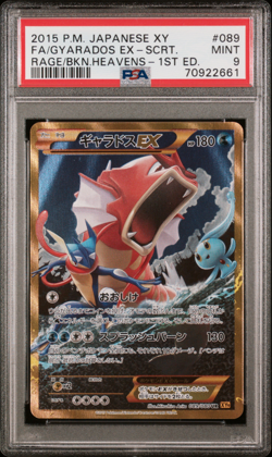 PSA 9 Gyarados EX 089 Full Art 2015 Pokemon Japan XY Rage of the Broken Heavens - Image 1