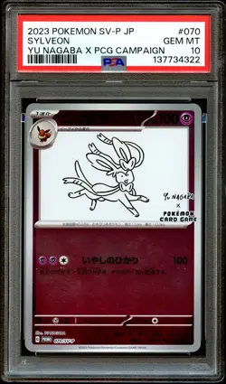 PSA 10 GEM MINT Sylveon 070/SV-P Yu Nagaba PROMO Japanese Pokemon Card 322 - Image 2