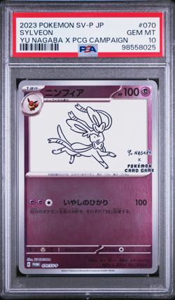 PSA 10 Nagaba Sylveon 070/SV-P Promo Japanese Pokemon Card 2023 Yu PCG Campaign - Image 1