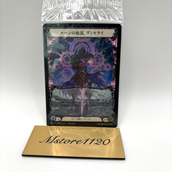 FaB Viserai Runeblood Osaka Promo Card Jp HER127 Flesh and Blood 2024 New - Image 1