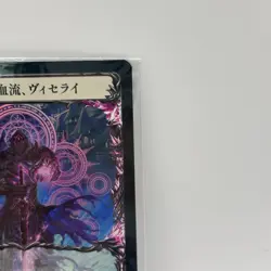 FaB Viserai Runeblood Osaka Promo Card Jp HER127 Flesh and Blood 2024 New - Image 5