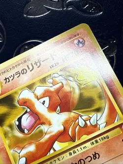 1999 Pokemon Japanese - Blaine's Charmeleon - Gym 2 (Challenge) - NM - Image 4