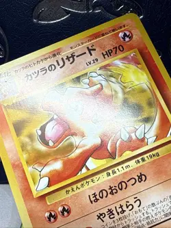 1999 Pokemon Japanese - Blaine's Charmeleon - Gym 2 (Challenge) - NM - Image 5