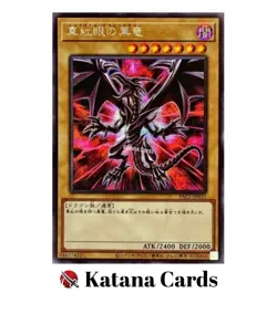 Yugioh Cards | Red-Eyes Black Dragon Secret Rare New Design | PAC1-JP031 Japanes - Image 3