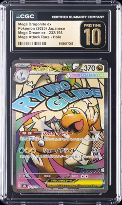 2025 POKEMON JPN ATTACK RARE #232/193 MEGA DRAGONITE EX CGC 10 PRISTINE - Image 1