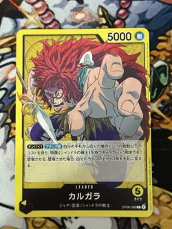 Kalgara OP08-098 L Two Legends - ONE PIECE Card Game Japanese - Image 1