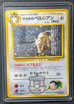 Pokemon Japanese Gym Series - Giovanni's Persian No.053 Holo Card - MP MP+ - Image 1