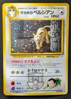 Pokemon Japanese Gym Series - Giovanni's Persian No.053 Holo Card - MP MP+ - Image 2