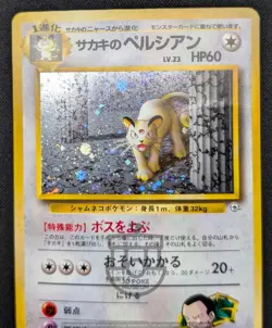 Pokemon Japanese Gym Series - Giovanni's Persian No.053 Holo Card - MP MP+ - Image 3