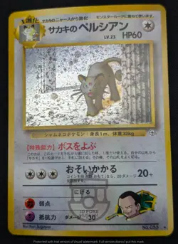 Pokemon Japanese Gym Series - Giovanni's Persian No.053 Holo Card - MP MP+ - Image 4