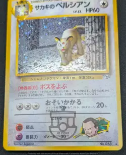 Pokemon Japanese Gym Series - Giovanni's Persian No.053 Holo Card - MP MP+ - Image 5
