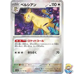 Persian 053/165 Reverse Holo Pokemon Card Japanese Pokemon Card 151 SV2a 2023 - Image 1