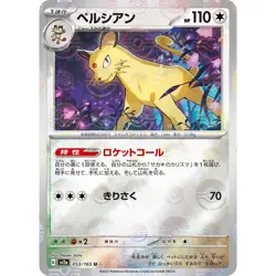 Persian 053/165 Reverse Holo Pokemon Card Japanese Pokemon Card 151 SV2a 2023 - Image 2