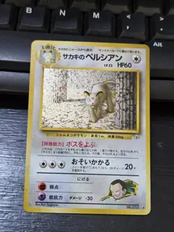 Persian - No. 053 - Holo Rare - Japanese Gym Heroes Pokemon - Near Mint - Image 1