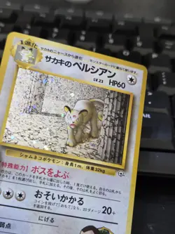Persian - No. 053 - Holo Rare - Japanese Gym Heroes Pokemon - Near Mint - Image 2