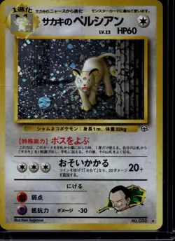 Pokemon TCG Giovanni's Persian No.053 Challenge from the Darkness Holo NM - Image 1