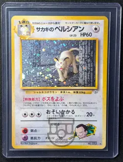 Pokemon Japanese Gym Series - Giovanni's Persian No.053 Holo Card - LP - Image 1