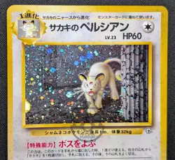 Pokemon Japanese Gym Series - Giovanni's Persian No.053 Holo Card - LP - Image 3