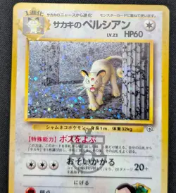 Pokemon Japanese Gym Series - Giovanni's Persian No.053 Holo Card - LP - Image 4
