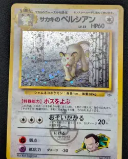 Pokemon Japanese Gym Series - Giovanni's Persian No.053 Holo Card - LP - Image 5