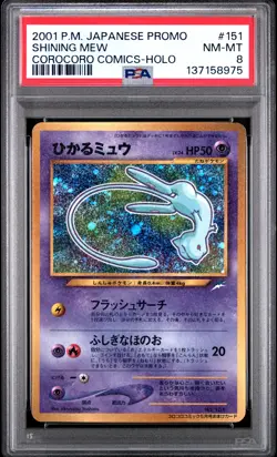 2001 POKEMON JPN PROMO COROCORO COMICS FOIL #151 SHINING MEW PSA 8 - Image 1