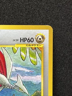 Skarmory No.227 Pokemon card Nintendo Japanese TCG Rare - Image 3