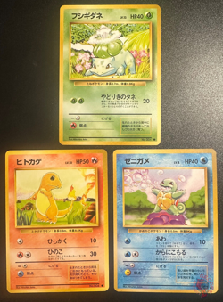 TRIS: Bulbasaur, Charmander & Squirtle | Base Set 1996 - Japanese Pokemon Cards - Image 1