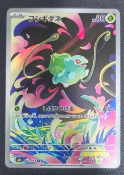 Pokemon TCG Card Japanese Bulbasaur AR 064/063 M1L Mega Brave Art Rare JJ - Image 1