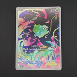 Pokemon TCG Card Bulbasaur 064/063 M1L Mega Brave Art Rare *Japanese* - NM - Image 1