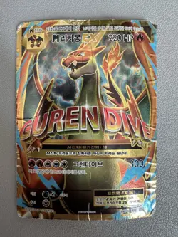 2016 Pokemon XY KOREAN 20th anniversary EX 104/100 SR CP6 M CHARIZARD EX - HP - Image 1