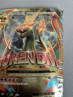 2016 Pokemon XY KOREAN 20th anniversary EX 104/100 SR CP6 M CHARIZARD EX - HP - Image 3