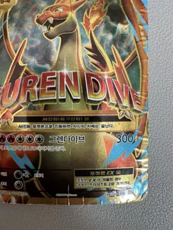 2016 Pokemon XY KOREAN 20th anniversary EX 104/100 SR CP6 M CHARIZARD EX - HP - Image 5