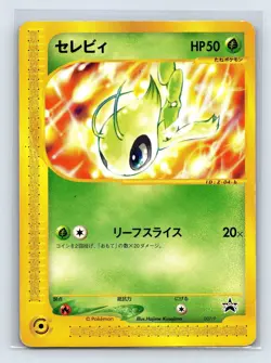 Celebi Japanese Pokemon P-Promo Card Rare E-Card Series - 007/P US SELLER - Image 1