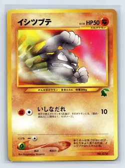 Geodude NO. 074 Chikorita Half Deck Intro Pack LP Japanese Pokemon Card TCG - Image 1