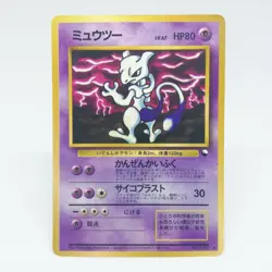 150 Mewtwo Pokemon card old back Corocoro comics Lv67 HP80 Nintendo JAPAN C - Image 1