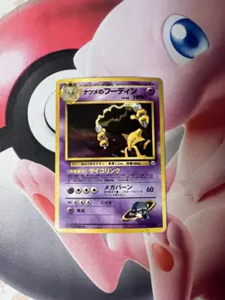Pokemon Card Sabrina's Alakazam Holo No.065 Gym 2 Challenge Japanese NM/LP - Image 1