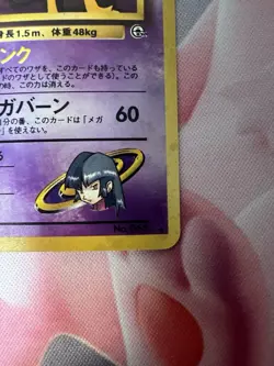 Pokemon Card Sabrina's Alakazam Holo No.065 Gym 2 Challenge Japanese NM/LP - Image 2