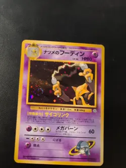 Pokemon Card Sabrina's Alakazam Holo No.065 Gym 2 Challenge Japanese W Swirl - Image 1