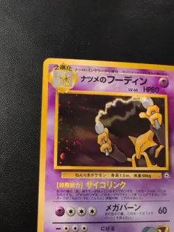 Pokemon Card Sabrina's Alakazam Holo No.065 Gym 2 Challenge Japanese W Swirl - Image 2
