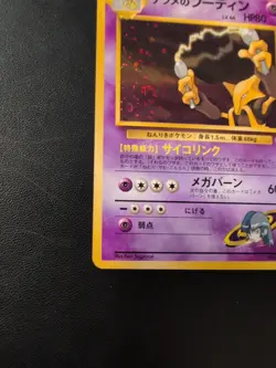Pokemon Card Sabrina's Alakazam Holo No.065 Gym 2 Challenge Japanese W Swirl - Image 3