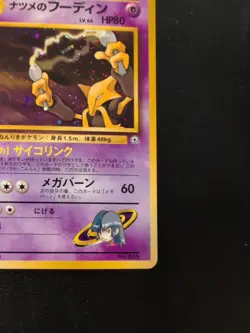 Pokemon Card Sabrina's Alakazam Holo No.065 Gym 2 Challenge Japanese W Swirl - Image 5