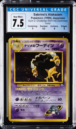 1999 POKEMON JAPANESE GYM 2 #65 SABRINA'S ALAKAZAM-HOLO CGC 7.5 - Image 1