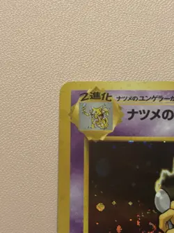 [NM] Sabrina's Alakazam 065 Gym 2 Challenge Japanese Holo Rare Pokemon Card - Image 4