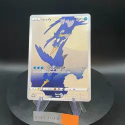 [US SELLER] Cramorant Japan Post Stamp Box Promo 226/S-P Pokemon - Image 1