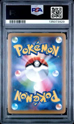 Full-Art Cramorant Pokemon 2021 Stamp Box Promo Japanese 226/S-P PSA 8 - Image 2
